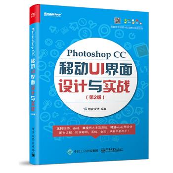  Photoshop CC �Ƅ�UI �����OӋ�c����(zh��n)����2�棩