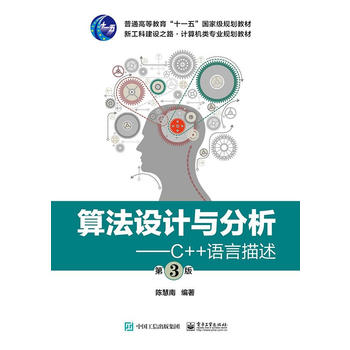  �㷨�O(sh��)Ӌ(j��)�c��������C++�Z����������3�棩