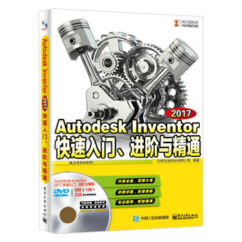  Autodesk Inventor 2017�������T���M(j��n)�A�c��ͨ����ȫ��ҕ�l�̳̣�