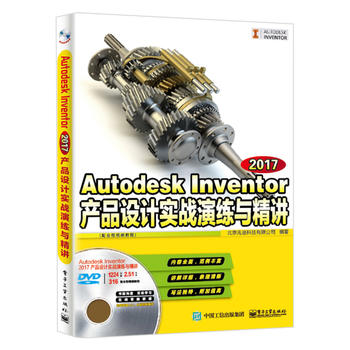  Autodesk Inventor 2017�a(ch��n)Ʒ�O(sh��)Ӌ(j��)��(sh��)��(zh��n)�ݾ��c���v����ȫ��ҕ�l�̳̣�