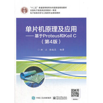  ��Ƭ�Cԭ�������á�������Proteus��Keil C����4�棩