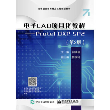  ���CAD�(xi��ng)Ŀ���̡̳���Protel DXP SP2����2�棩