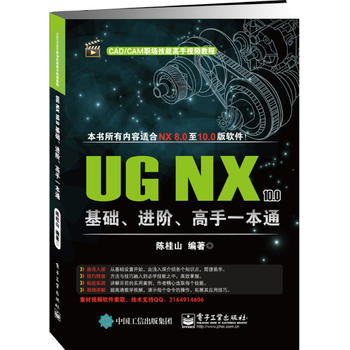  UG NX 10.0���A(ch��)���M�A������һ��ͨ