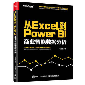  ��Excel��Power BI���̘I(y��)���ܔ�(sh��)��(j��)����