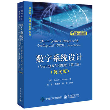  ��(sh��)��ϵ�y(t��ng)�OӋ��Verilog �� VHDL�棩���ڶ��棩��Ӣ�İ棩