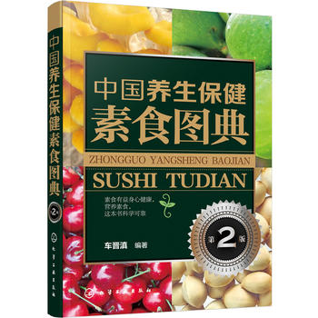  �Ї��B(y��ng)��������ʳ�D��(��2�棩