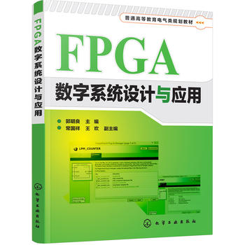  FPGA��(sh��)��ϵ�y(t��ng)�O(sh��)Ӌ(j��)�c��(y��ng)��(������)