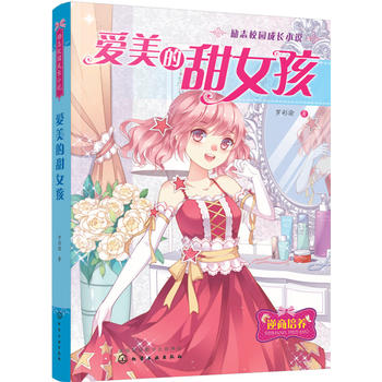  ��(l��)־У�@���L(zh��ng)С�f(shu��)--��������Ů��