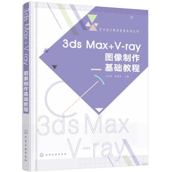  3ds Max+V-ray�D���������A(ch��)�̳�(Ƚ�魂)