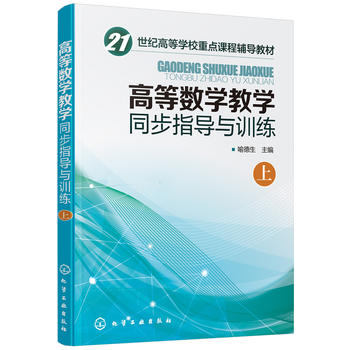  �ߵȔ�(sh��)�W(xu��)�̌W(xu��)ͬ��ָ��(d��o)�cӖ(x��n)��.��(������)