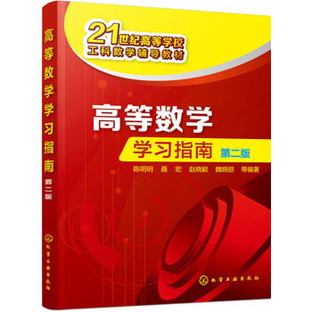  �ߵȔ�(sh��)�W(xu��)�W(xu��)��(x��)ָ��(�����)���ڶ��棩