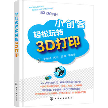  С��(chu��ng)���p�����D(zhu��n)3D��ӡ