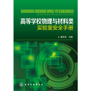  �ߵȌW(xu��)У�����c�����(sh��)�(y��n)�Ұ�ȫ�փ�(c��)