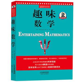  �e�R����Ȥζ�ƌW(xu��)��Ȥζ��(sh��)�W(xu��)������֪�����մ󎟡���?ji��ng)e�R��������֮����ȫ����ӆ�棬�������T�؂佛(j��ng)�����ƌW(xu��)���B(y��ng)���x�n�����