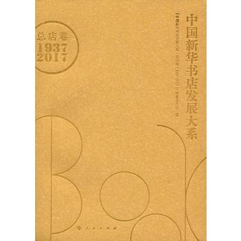  �Ї�(gu��)���A��(sh��)��l(f��)չ��ϵ��ɽ������1949-2017