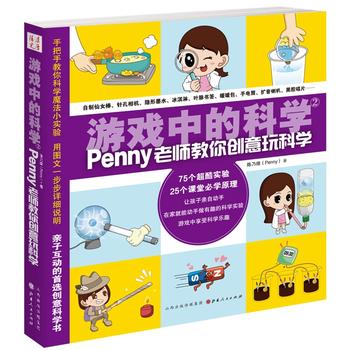  �Α��еĿƌW(xu��)2��penny�ώ����ㄓ(chu��ng)����ƌW(xu��)��