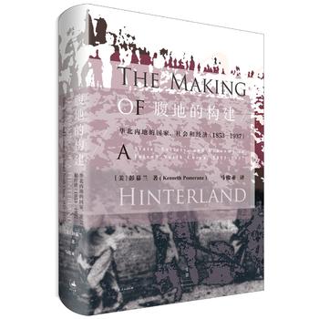  ���صĘ�(g��u)�� : �A����(n��i)�صć��ҡ�����ͽ�(j��ng)�� : 1853��1937