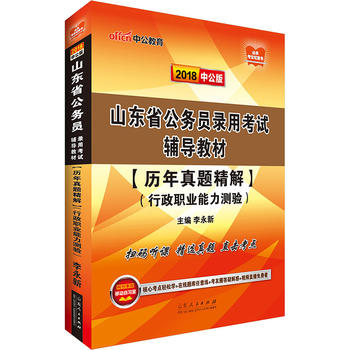  ɽ�|���ՆT��ԇ�й�2018ɽ�|ʡ���ՆT��ÿ�ԇ�o���̲Ěv�����}���������I(y��)�����y�