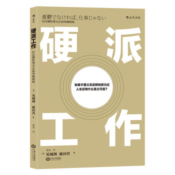  Ӳ�ɹ������ԉ�����Ŭ������ͻ������