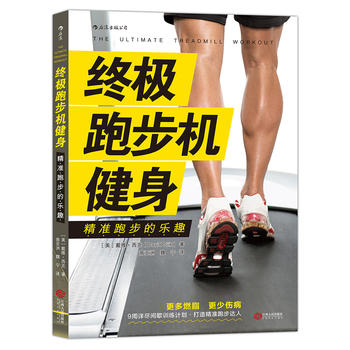  �K�O�ܲ��C�����������ܲ��Ę�Ȥ The Ultimate Treadmill Workout