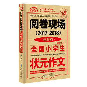  ��2017-2018��醾��F(xi��n)�� ���۵�ȫ��С�W����Ԫ����