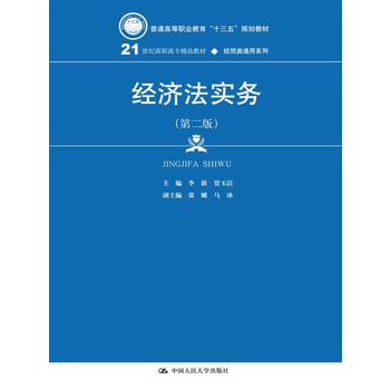  ��(j��ng)��(j��)����(sh��)��(w��)���ڶ��棩(21���o(j��)���ߌ���Ʒ�̲ġ���(j��ng)�Q(m��o)�ͨ��ϵ��)