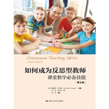  ��γɞ鷴˼�ͽ̎����n�ý̌W(xu��)�؂似�ܣ��ھŰ棩��������ҕҰ��