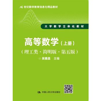  �ߵȔ�(sh��)�W(xu��)���������(ji��n)���桤����棩���σ�(c��)����21���o(j��)��(sh��)�W(xu��)������Ϣ����Ʒ�̲� ��W(xu��)��(sh��)�W(xu��)���w���̲ģ�