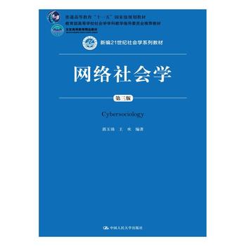  �W(w��ng)�j(lu��)���(hu��)�W(xu��)�������棩���¾�21���o(j��)���(hu��)�W(xu��)ϵ�н̲ģ���ͨ�ߵȽ�����ʮһ�塱��(gu��)�Ҽ�(j��)Ҏ(gu��)���̲����������ߵȌW(xu��)У���(hu��)�W(xu��)�W(xu��)�ƽ���ָ