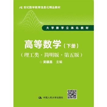  �ߵȔ�(sh��)�W������������桤����棩���ԣ���21���o��(sh��)�W������Ϣ����Ʒ�̲� ��W��(sh��)�W���w���̲ģ�