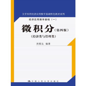  ΢�e�֣����İ棩(��W(xu��)���ƽ�(j��ng)��(j��)��(y��ng)�Ô�(sh��)�W(xu��)���A(ch��)��ɫ�̲�ϵ��)