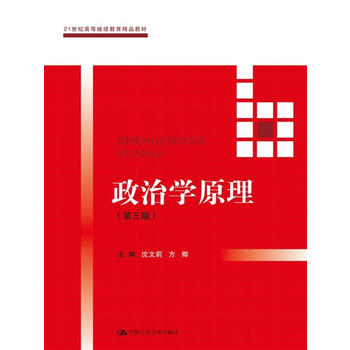  ���ΌWԭ��(�����棩��21���o�ߵ��^�m(x��)������Ʒ�̲ġ������nϵ�У�