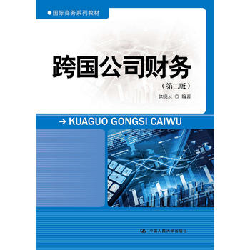  ���(gu��)��˾ؔ(c��i)��(w��)���ڶ��棩����(gu��)�H�̄�(w��)ϵ�н̲ģ�