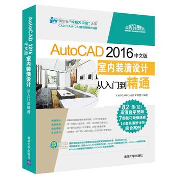  AutoCAD 2016���İ��҃�(n��i)�b���O(sh��)Ӌ(j��)�����T����ͨ