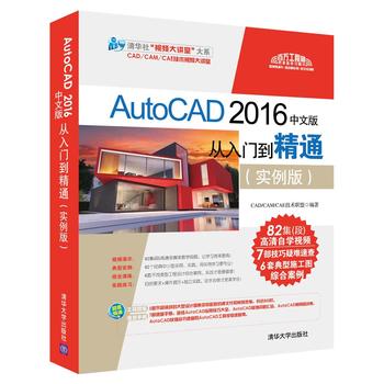  AutoCAD 2016���İ�����T����ͨ����(sh��)���棩