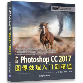  ���İ�Photoshop CC 2017�D��̎�����T����ͨ