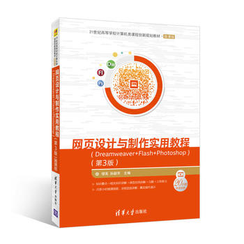  �W(w��ng)��O(sh��)Ӌ�c�������ý̡̳���Dreamweaver+Flash+Photoshop (��3��)��΢�n��