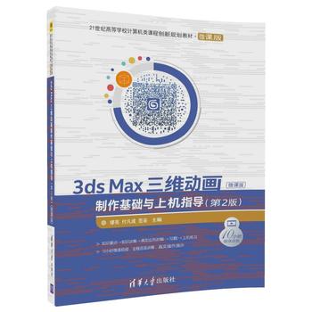  3ds Max���S�Ӯ��������A(ch��)�c�ϙC(j��)ָ��(d��o)����2�棩-΢�n��