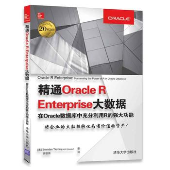  ��ͨOracle R Enterprise��(sh��)��(j��) ��Oracle��(sh��)��(j��)��(k��)�г������R�ď�(qi��ng)����