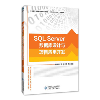  SQL Sever ��(sh��)��(j��)���O(sh��)Ӌ(j��)�c�(xi��ng)Ŀ��(y��ng)���_�l(f��)