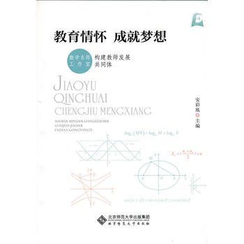  ������� �ɾ͉�(m��ng)��:����(sh��)�W(xu��)���������ҡ���(g��u)���̎��l(f��)չ��ͬ�w