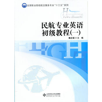  �񺽌��I(y��)Ӣ�Z����(j��)�̳̣�һ��