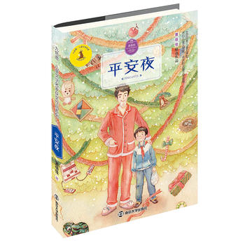  ��ɫ¹����ͯ�ČW(xu��)���ҫ@��(ji��ng)��Ʒϵ�� ƽ��ҹ