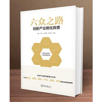  ����֮·:��(chu��ng)�®a(ch��n)�I(y��)����̽��