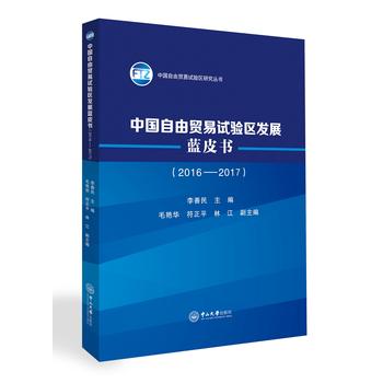  �Ї������Q(m��o)��ԇ�(y��n)�^(q��)�l(f��)չ�{(l��n)Ƥ����2016-2017��