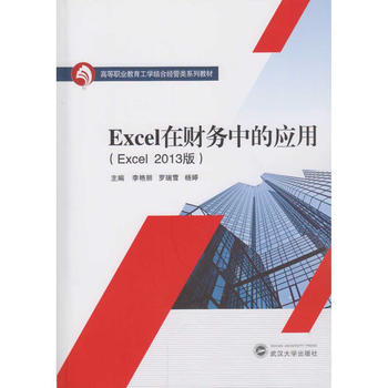  Excel��ؔ���еđ��ã�Excel 2013�棩