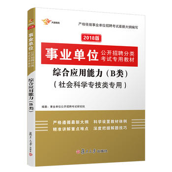 B� ���(hu��)�ƌW(xu��)����� �I(y��)��λ��ԇ�Õ�2018���ý̲� �C�ϑ�(y��ng)������ ���Ճ�(n��i)�ɹź����F�ݏV�����ĵ��I(y��)���ƿ�ԇȫ��ͨ��