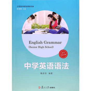  21���o(j��)�ЌW(xu��)��Ӣ�Z�Ď죺�ЌW(xu��)Ӣ�Z�Z�������е���棩