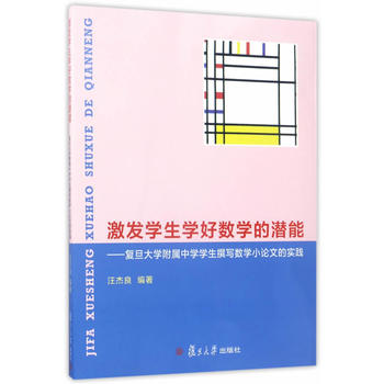  ���l(f��)�W(xu��)���W(xu��)�Ô�(sh��)�W(xu��)�ĝ��ܣ���(f��)����W(xu��)�����ЌW(xu��)�W(xu��)��׫����(sh��)�W(xu��)СՓ�ĵČ��`