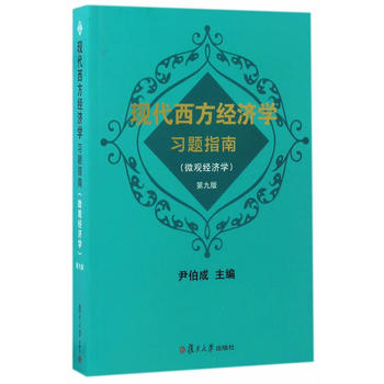  �F(xi��n)��������(j��ng)��(j��)�W(xu��)��(x��)�}ָ�ϣ�΢�^��(j��ng)��(j��)�W(xu��)��(�ھŰ�)